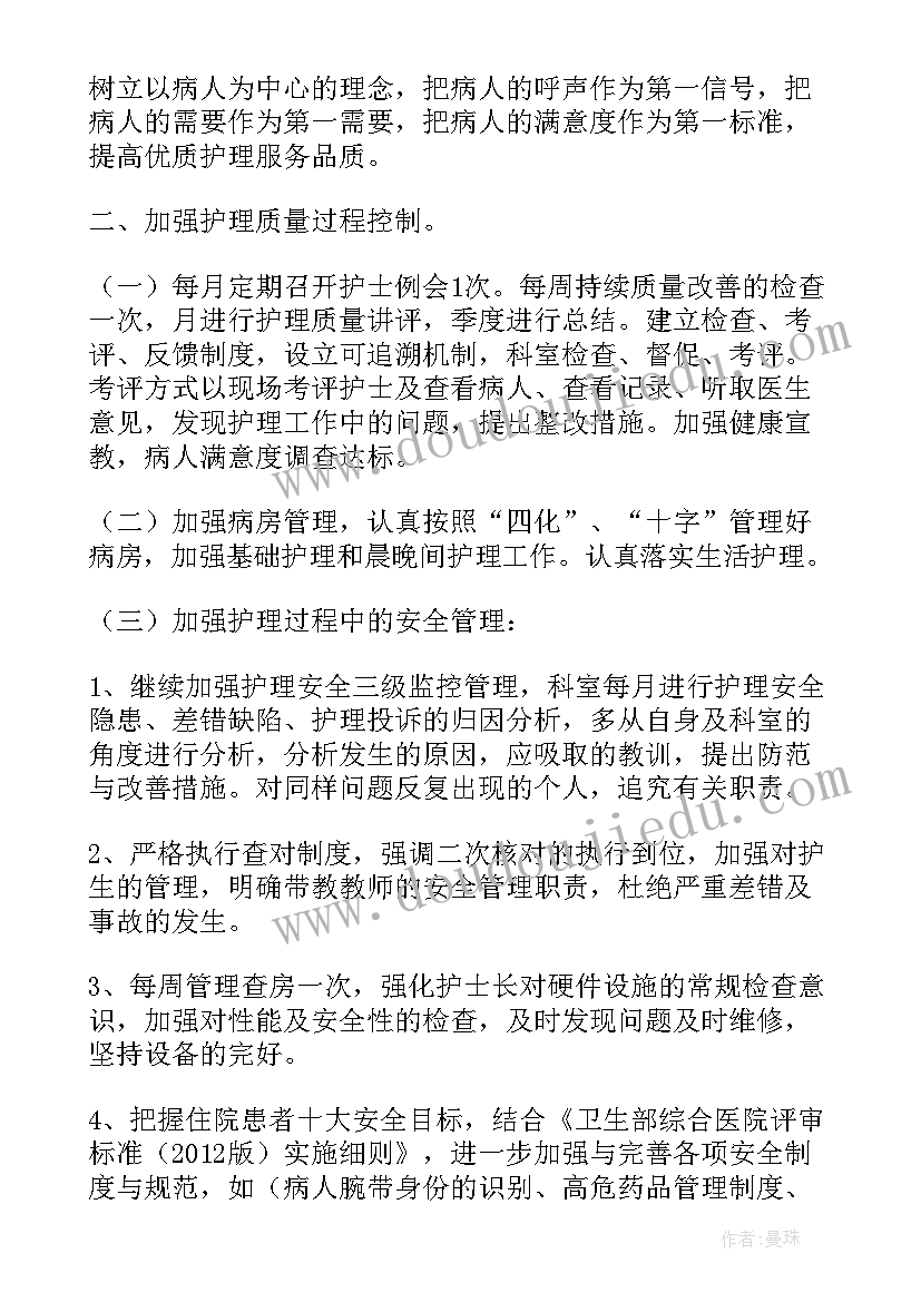 护理大二学年个人总结 大学护理学年个人总结(精选5篇)