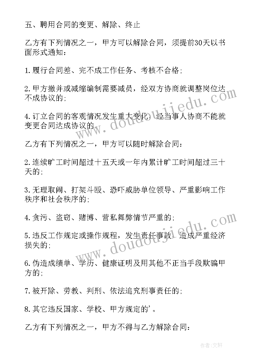 2023年出国劳务合同(汇总9篇)