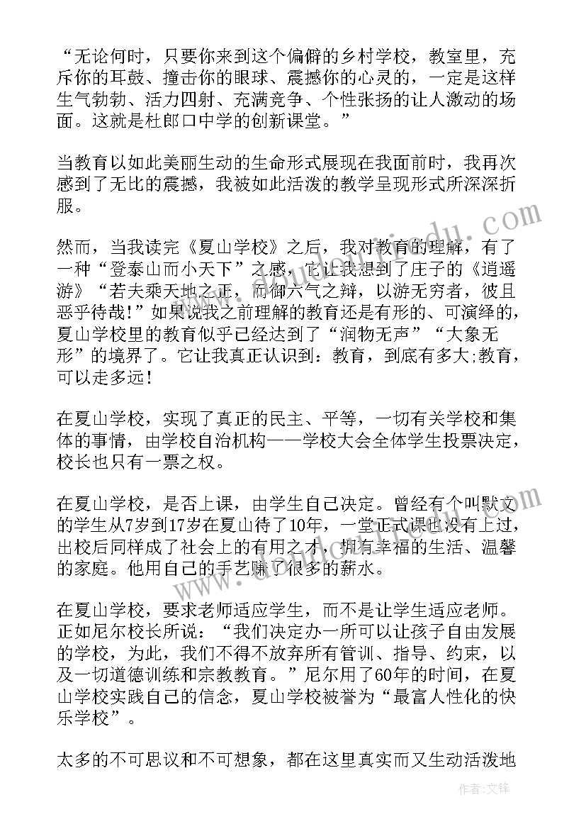 2023年劳动教育与实践心得体会 社会实践劳动教育心得体会(通用6篇)