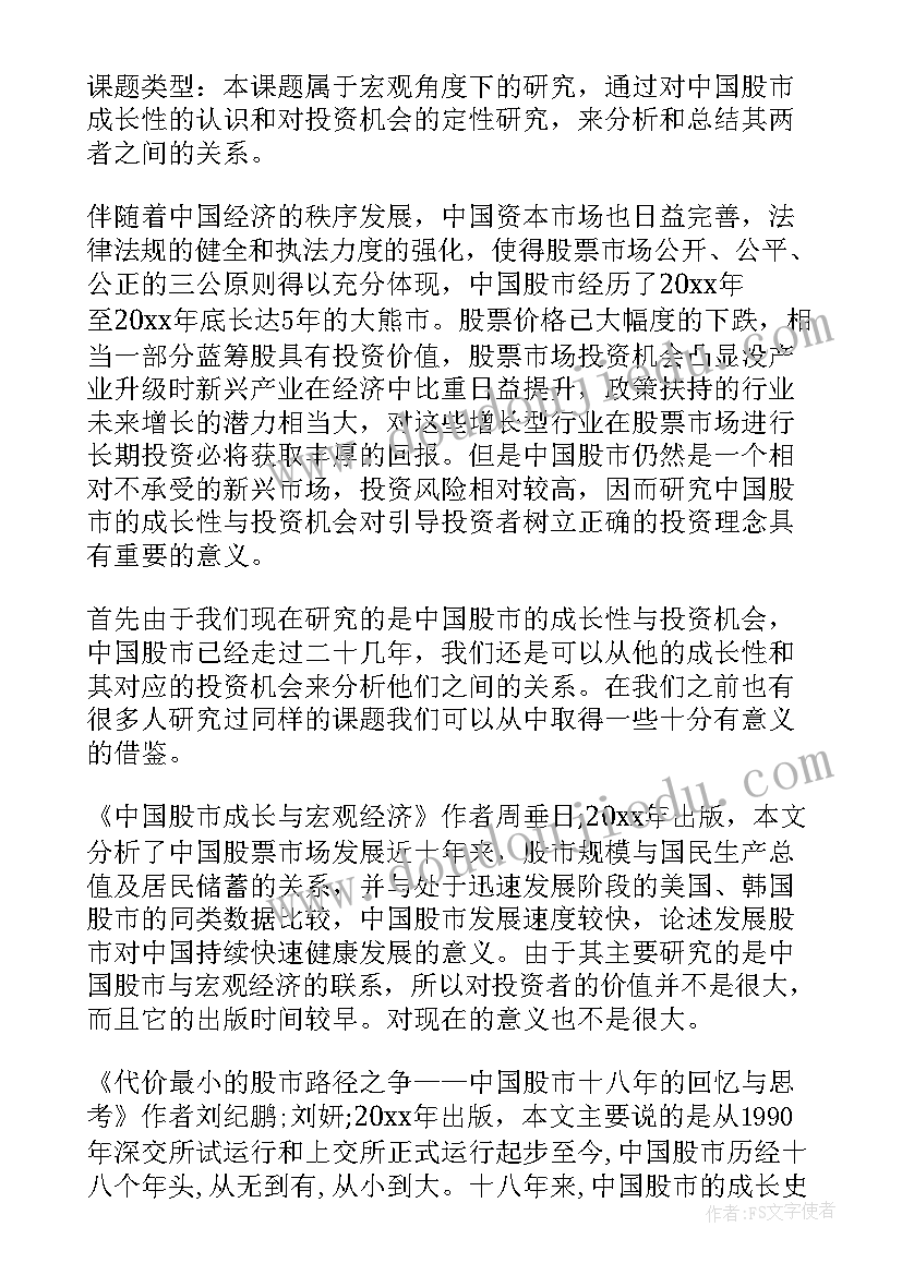 药学本科毕业论文开题报告小组(大全9篇)