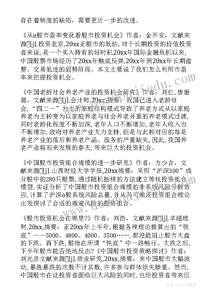 药学本科毕业论文开题报告小组(大全9篇)