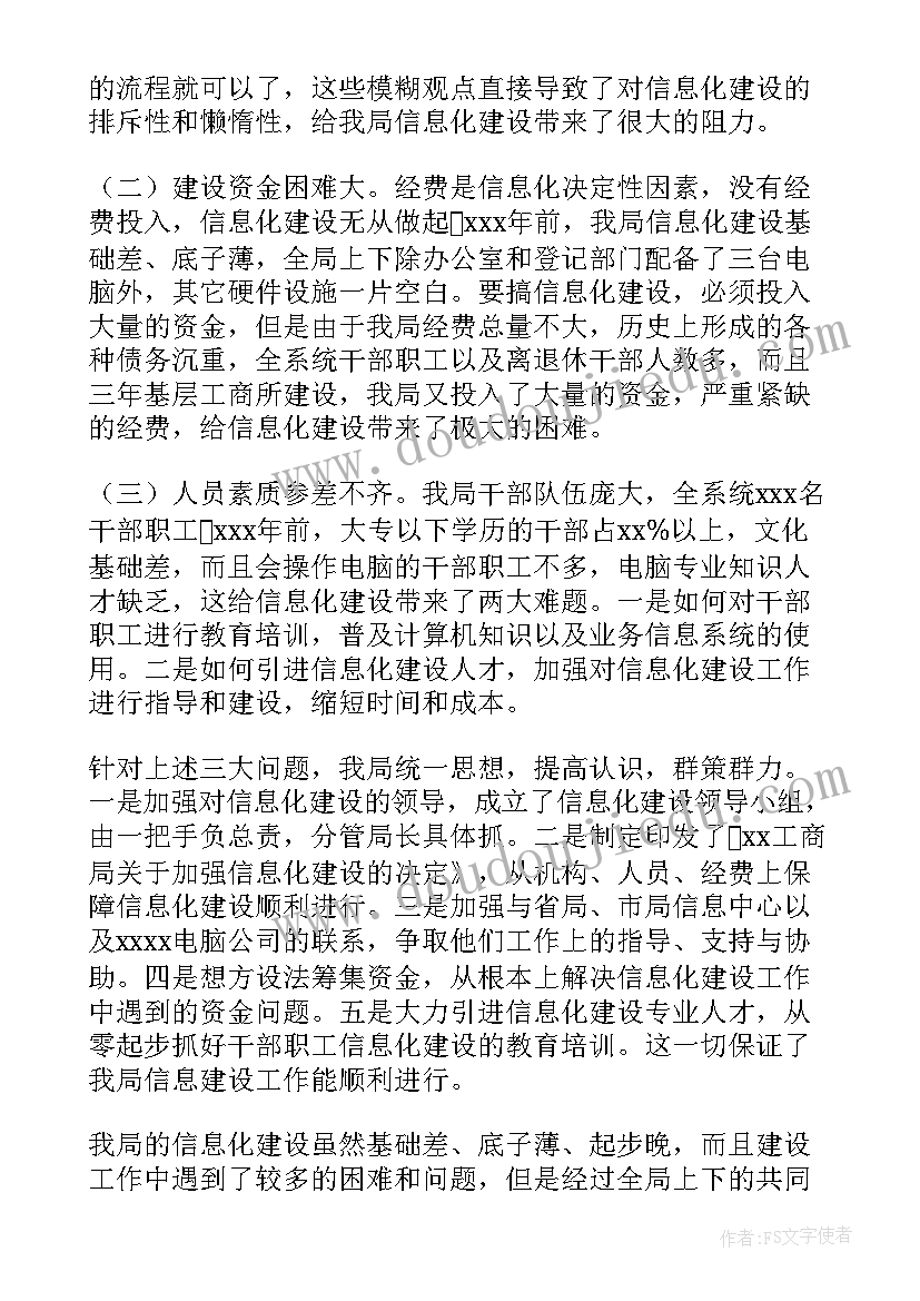 最新稳就业情况总结(模板5篇)