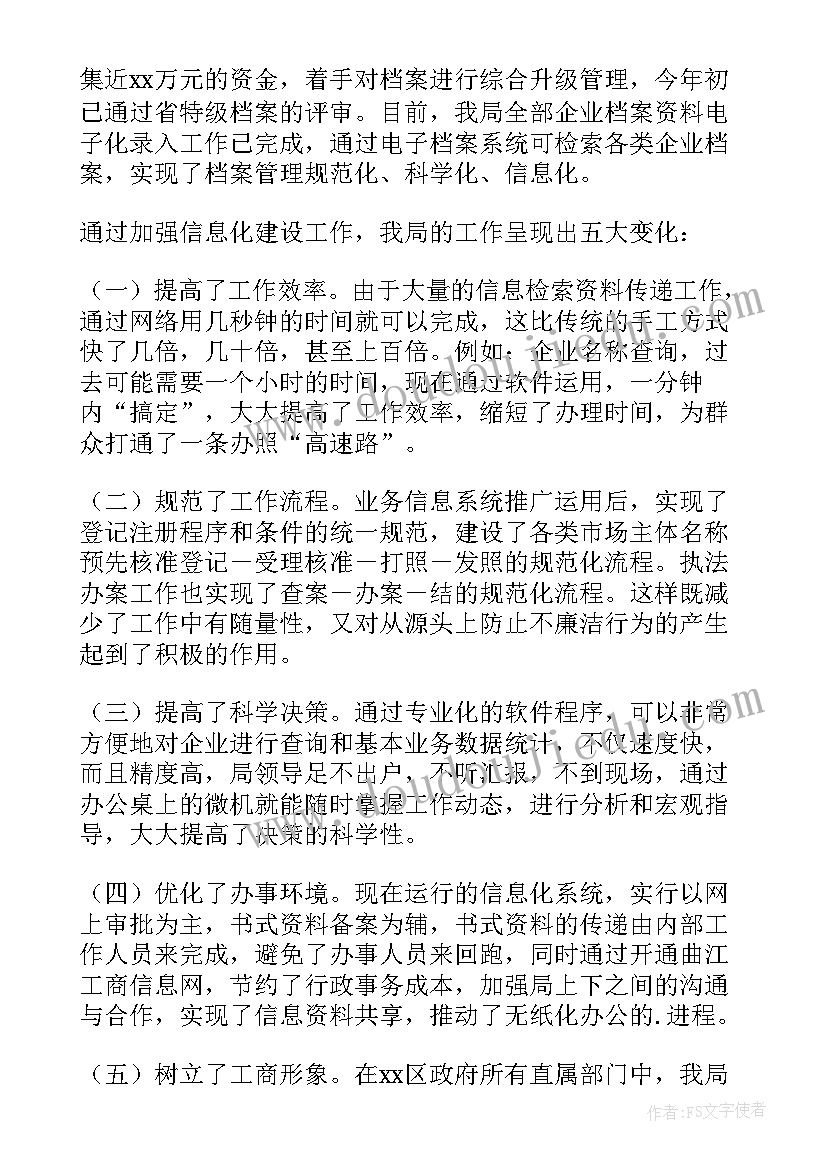 最新稳就业情况总结(模板5篇)