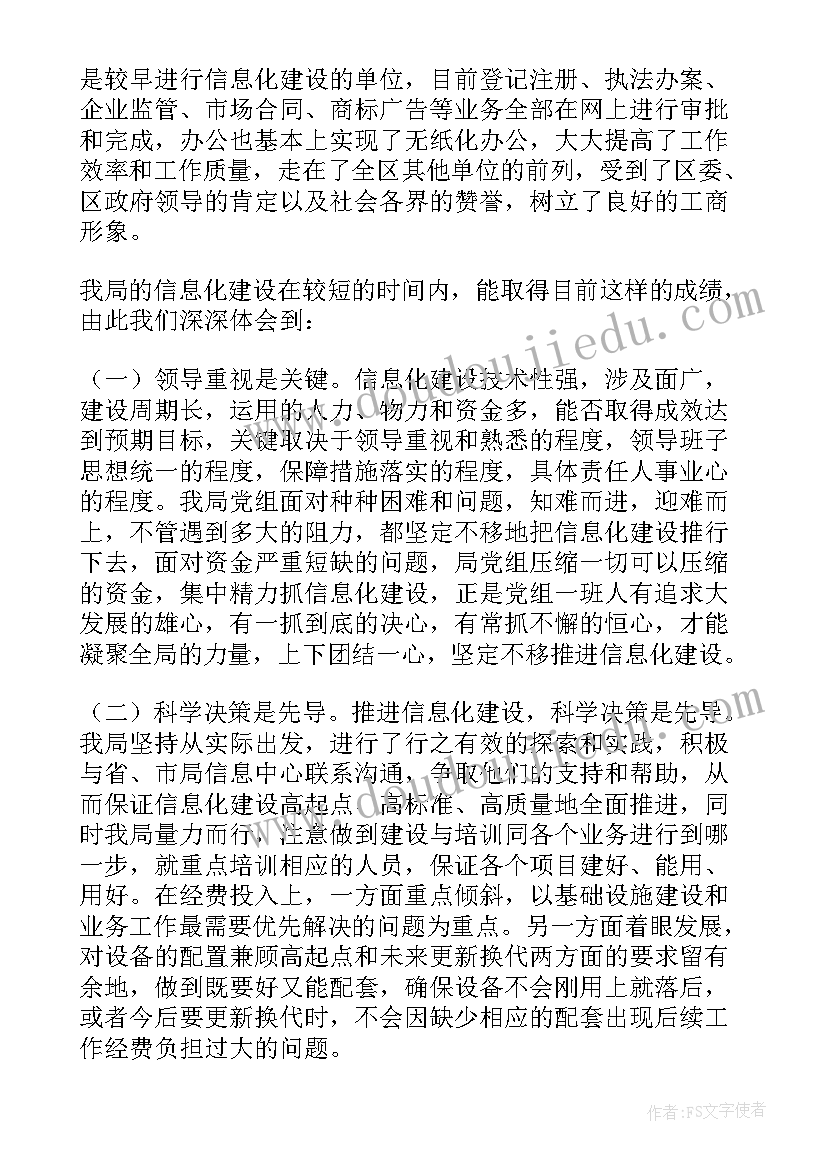 最新稳就业情况总结(模板5篇)