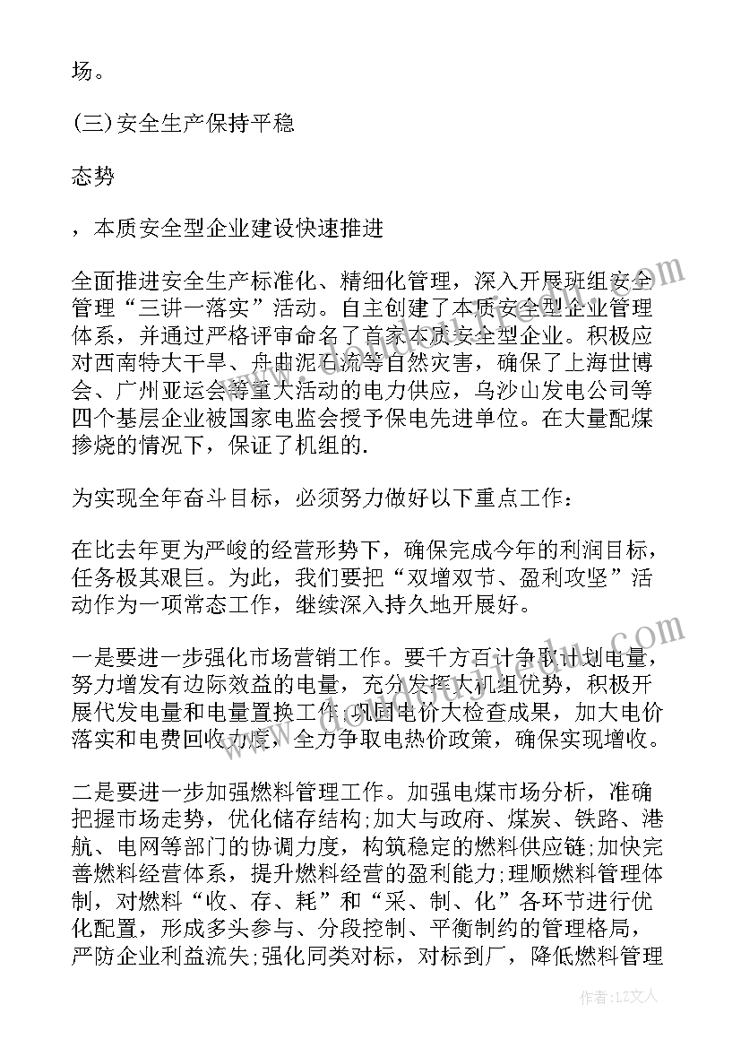 2023年电力线路班个人总结(优秀5篇)