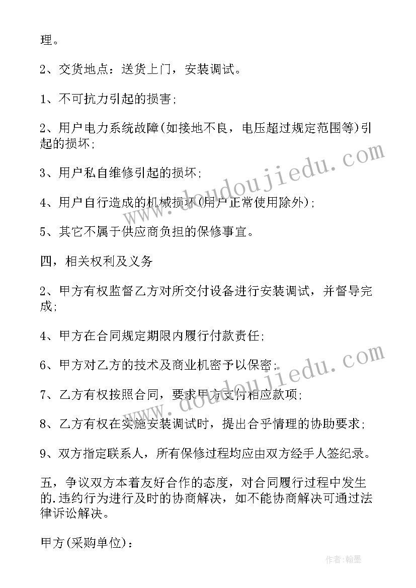 最新农产品采购单填写 农产品采购合作协议(大全5篇)