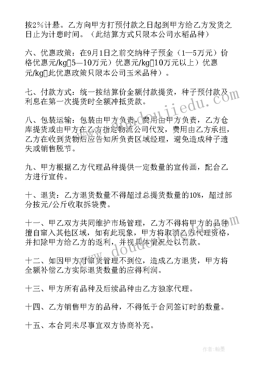 最新农产品采购单填写 农产品采购合作协议(大全5篇)