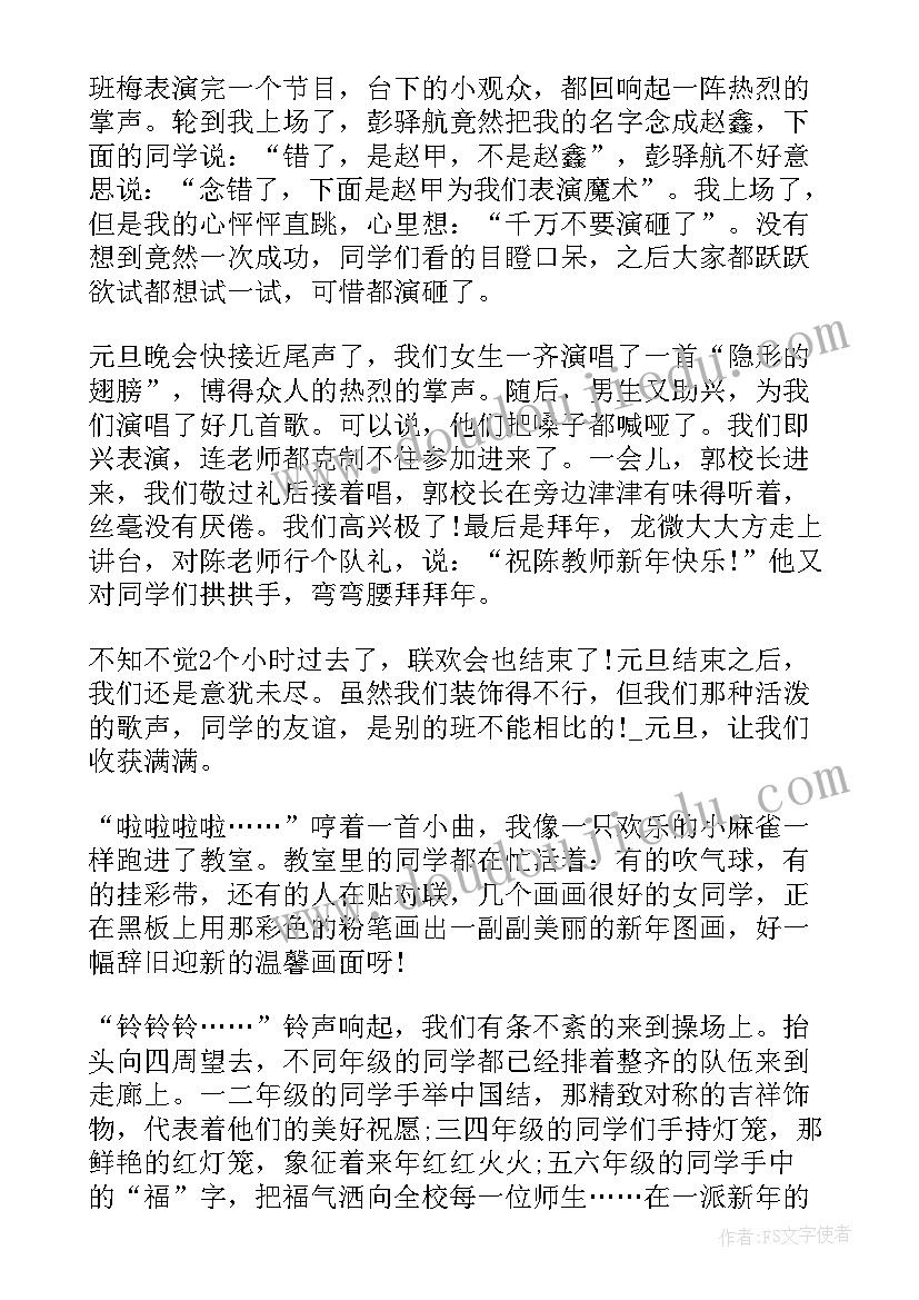 2023年元旦兔年新春手抄报(模板8篇)