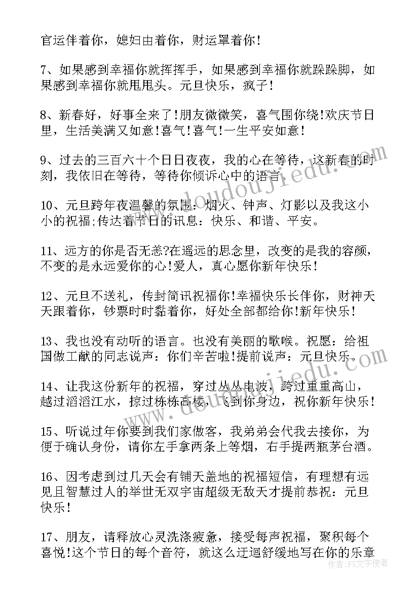 2023年元旦兔年新春手抄报(模板8篇)