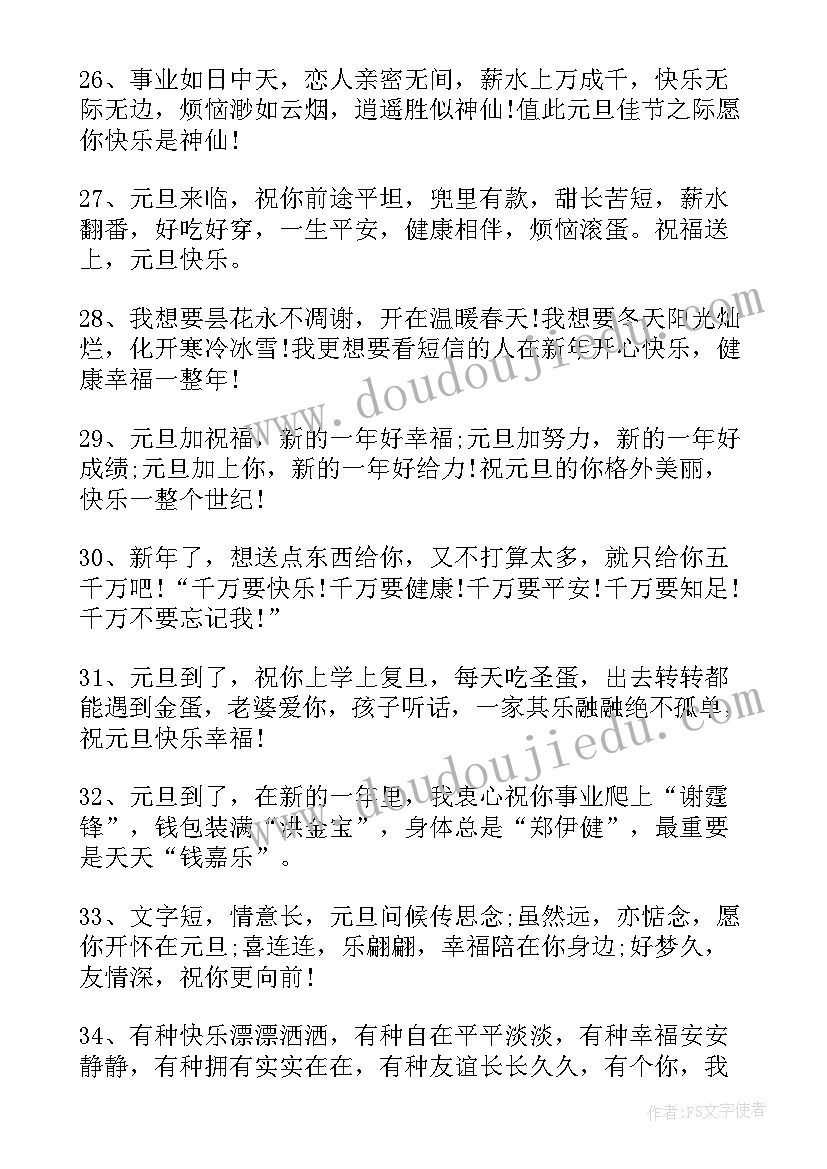 2023年元旦兔年新春手抄报(模板8篇)