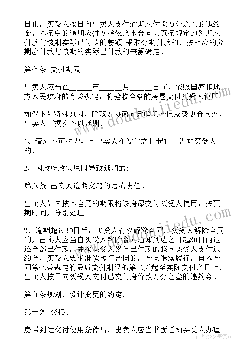 2023年个人协议书(精选5篇)