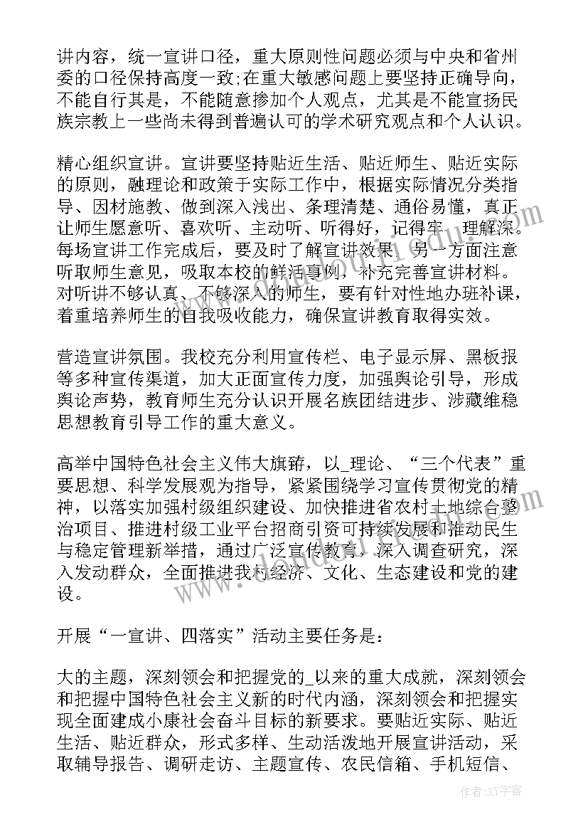 学校和媒体合作方案(优秀5篇)