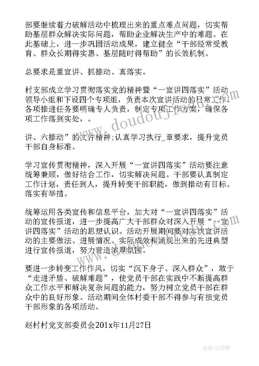 学校和媒体合作方案(优秀5篇)