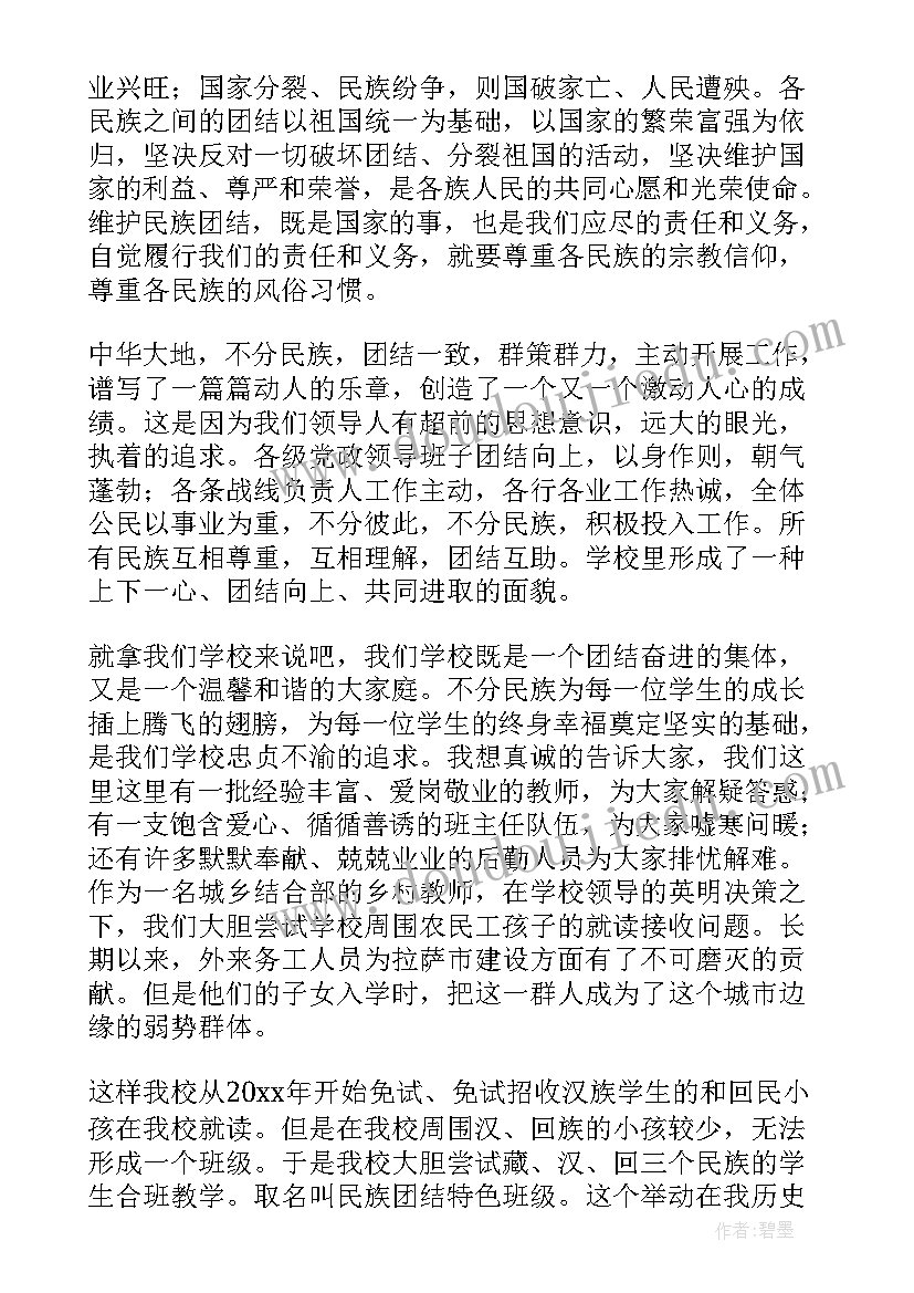 2023年上半年教师代表国旗下讲话稿 教师代表国旗下讲话稿(优秀6篇)