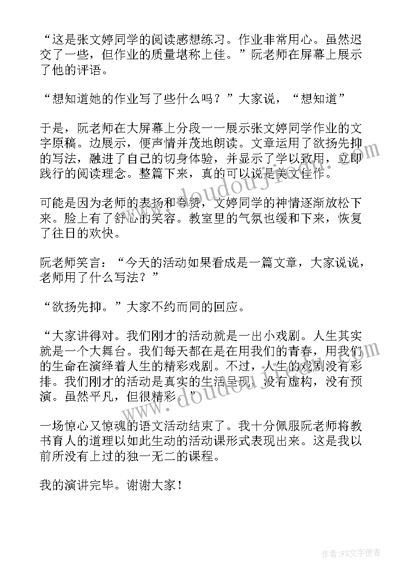 最新音乐的课前三分钟演讲 课前三分钟演讲稿(实用10篇)