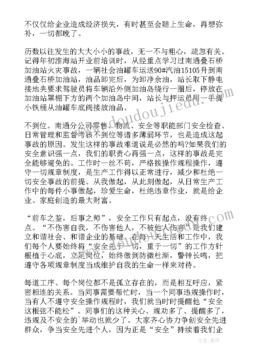 煤矿安全牢记心中演讲稿 煤矿安全在我心中演讲稿(汇总6篇)