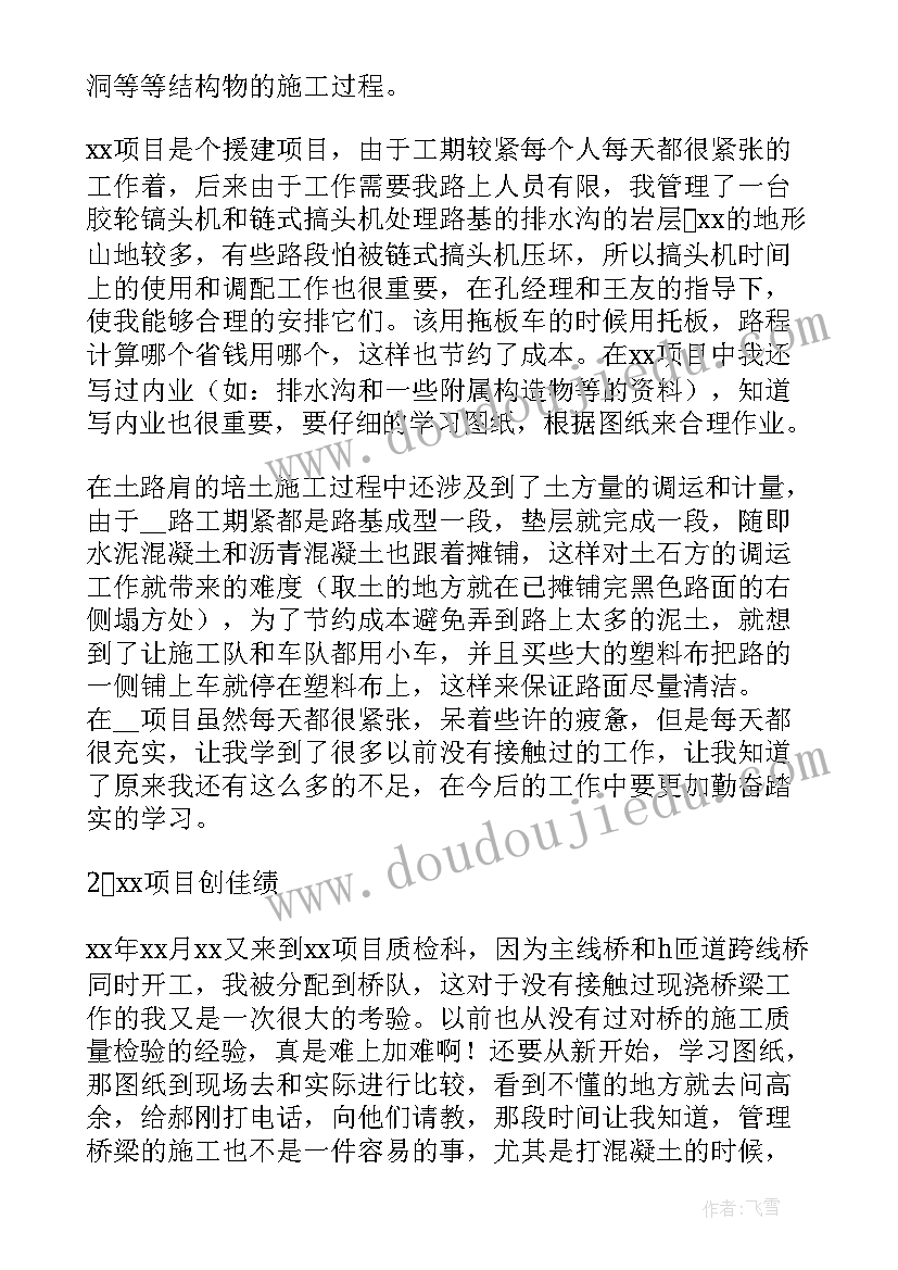 2023年住建局半年总结 上半年工作总结和下半年工作计划(实用9篇)