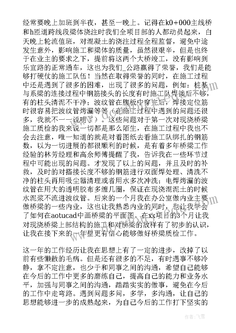 2023年住建局半年总结 上半年工作总结和下半年工作计划(实用9篇)