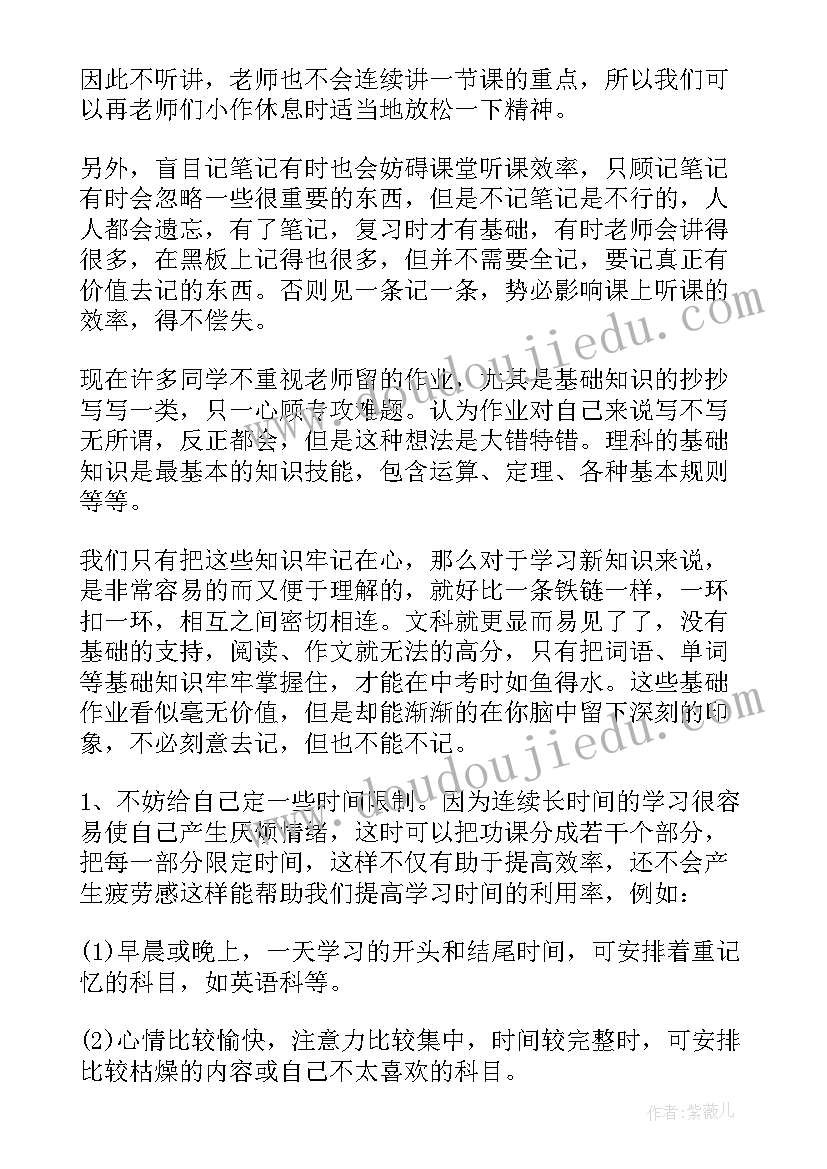 二年级学期末家长会发言稿(实用5篇)