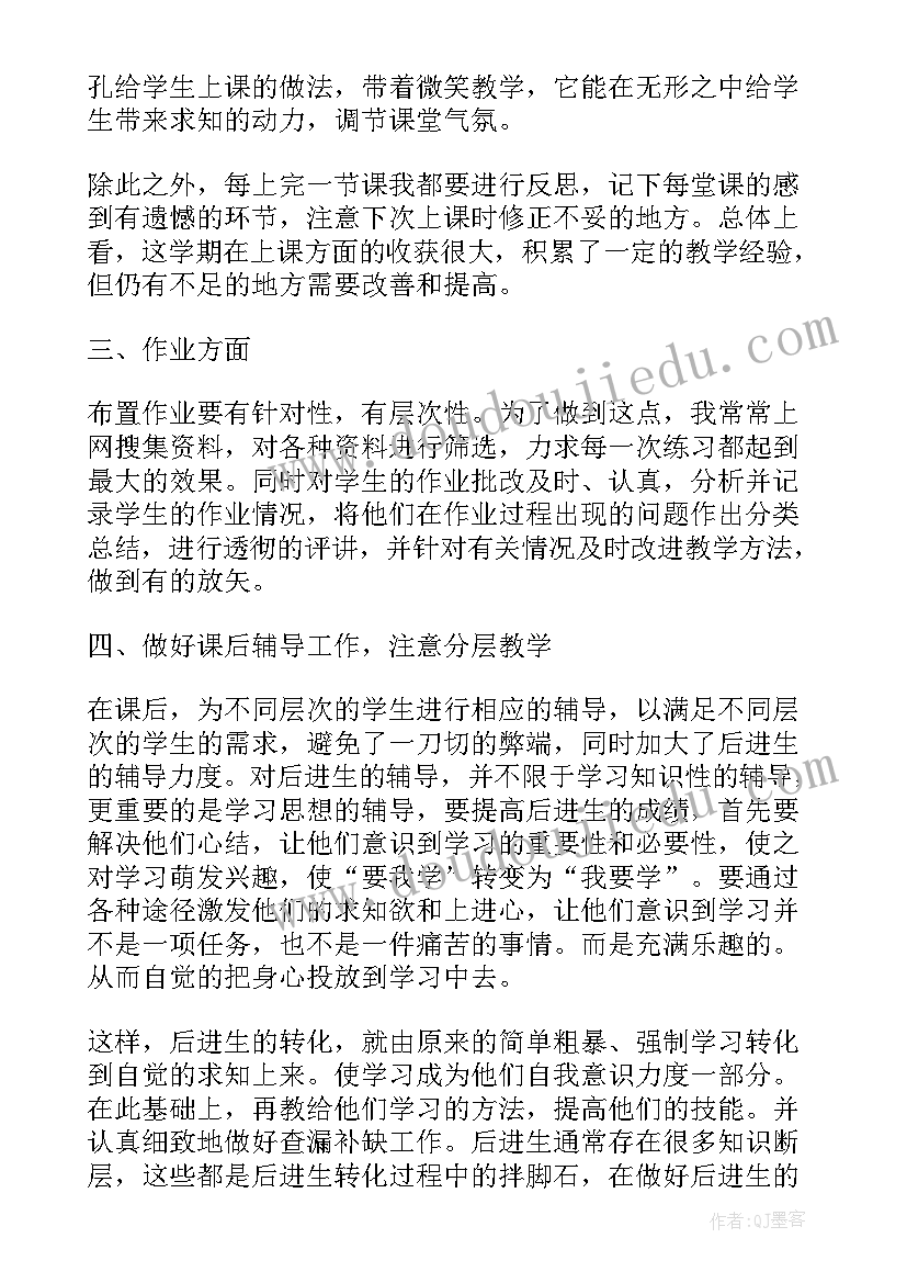 最新学校老师年度工作总结报告 老师个人工作总结学校(大全5篇)