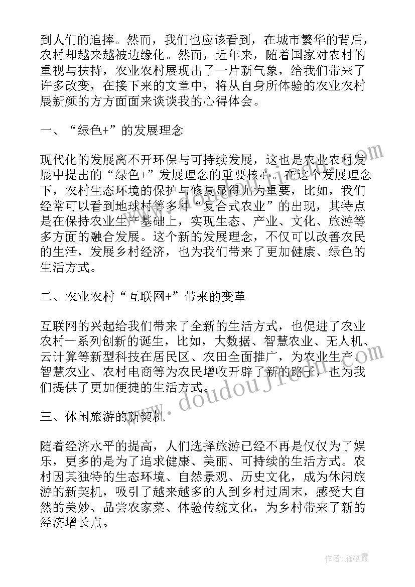 农业述职述廉报告(大全6篇)