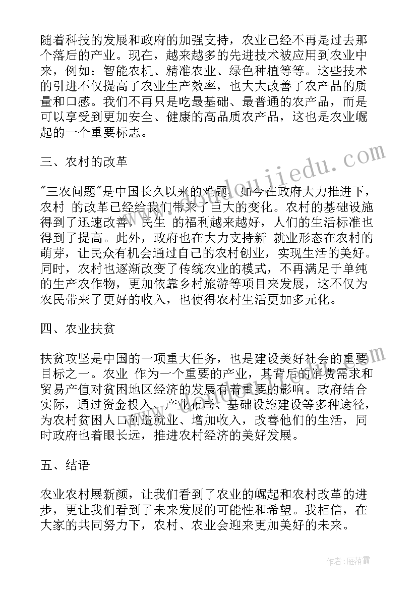 农业述职述廉报告(大全6篇)