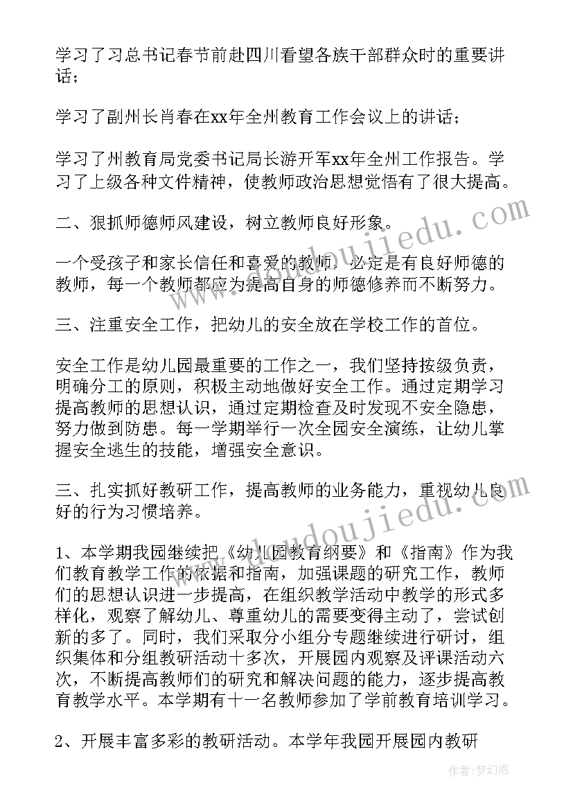 2023年银行党支部意识形态工作总结 农商银行上半年意识形态工作总结(精选5篇)