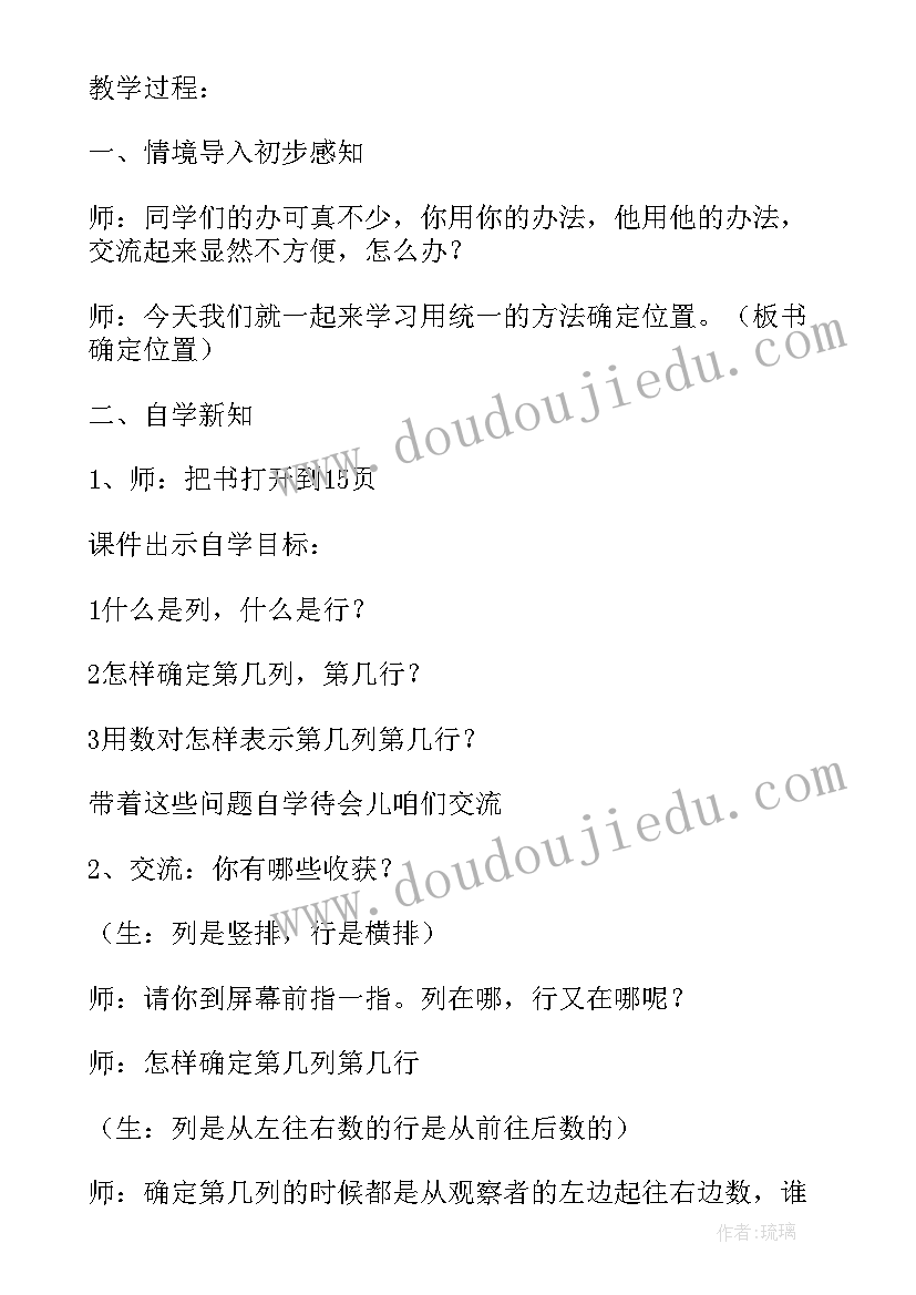 二年级教学反思(实用5篇)