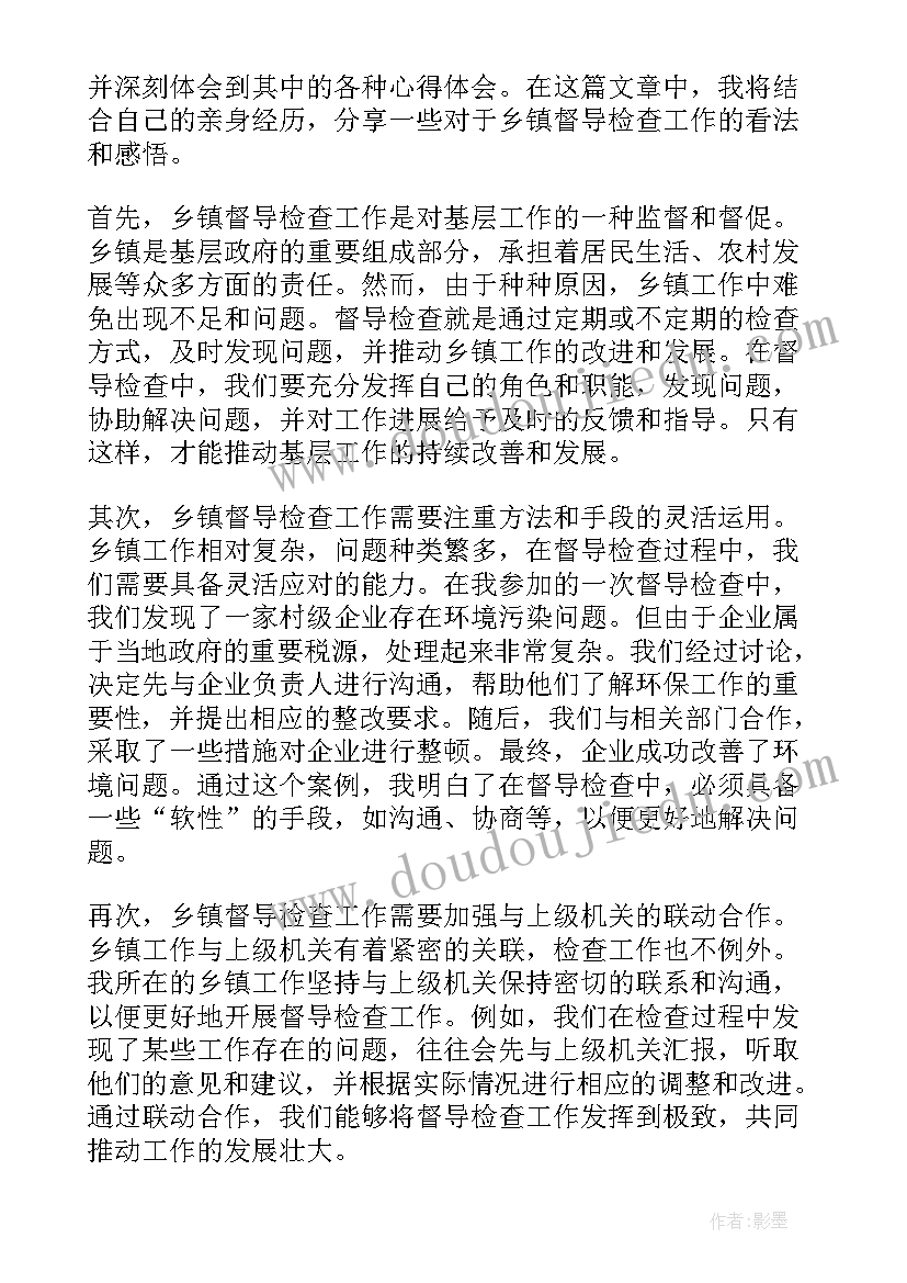 督查工作表态发言(实用6篇)