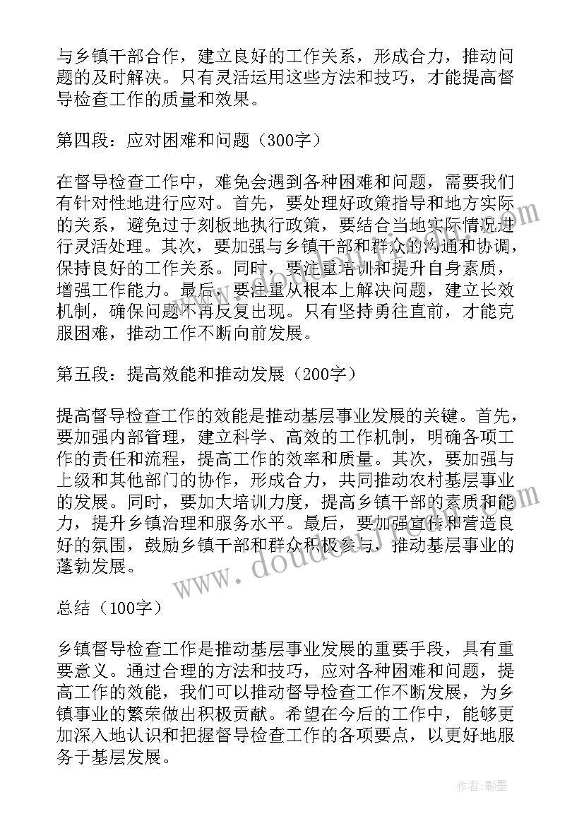 督查工作表态发言(实用6篇)