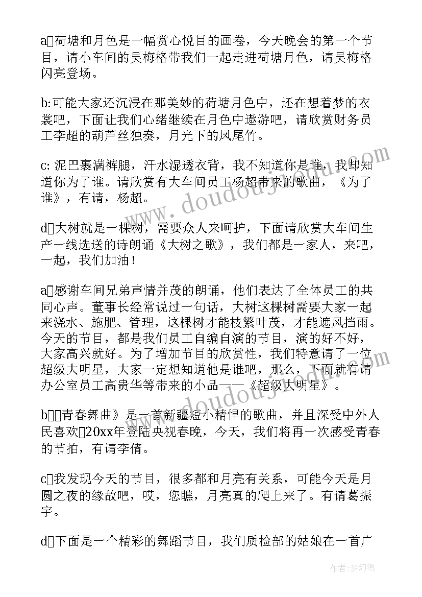 2023年元宵活动主持词开场白和结束语(实用9篇)