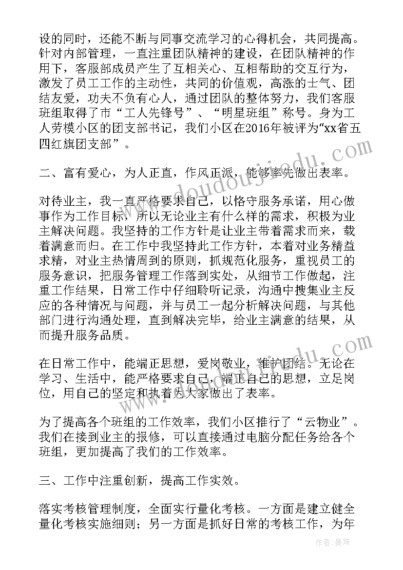 最新客服案例分享心得 客服热情回复的案例(优质5篇)