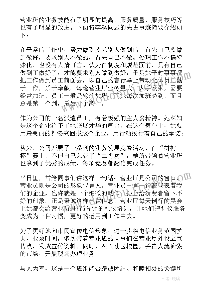 女职工巾帼标兵岗事迹材料名称标题(模板5篇)