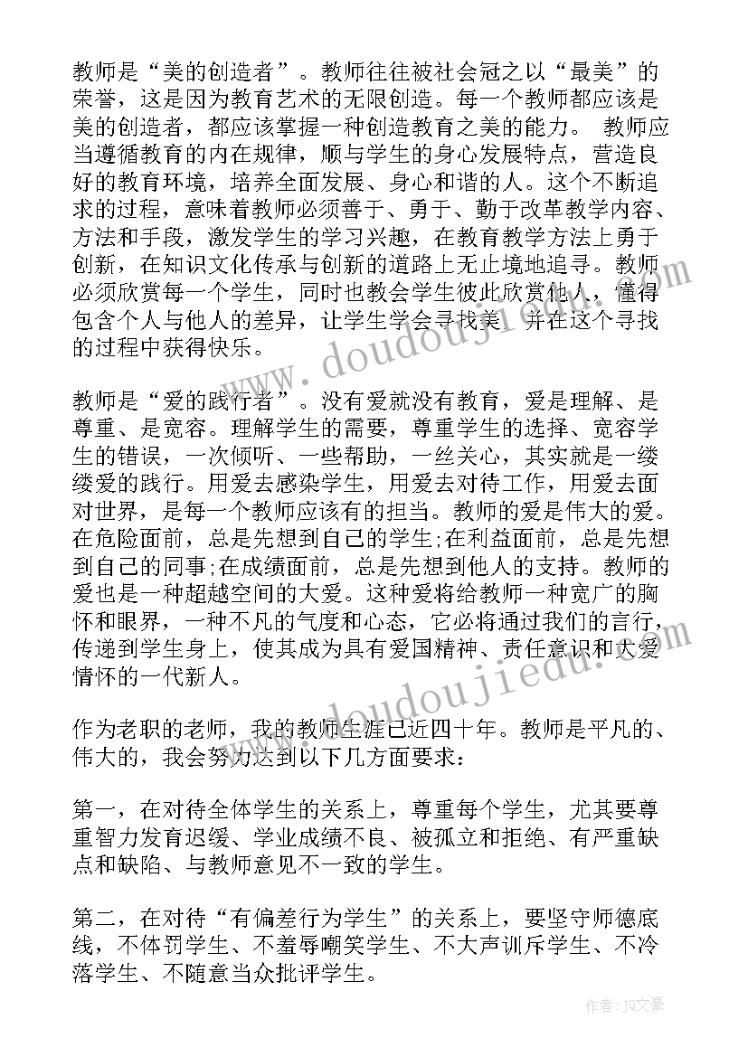 公安机关教育心得体会 读书活动教育心得体会(优秀6篇)