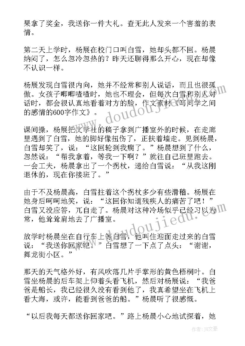 2023年我的人生规划(通用9篇)