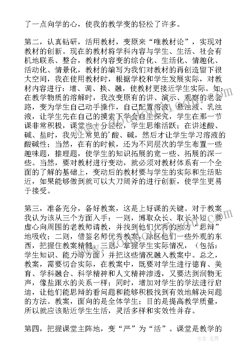 2023年从警心得体会(通用6篇)