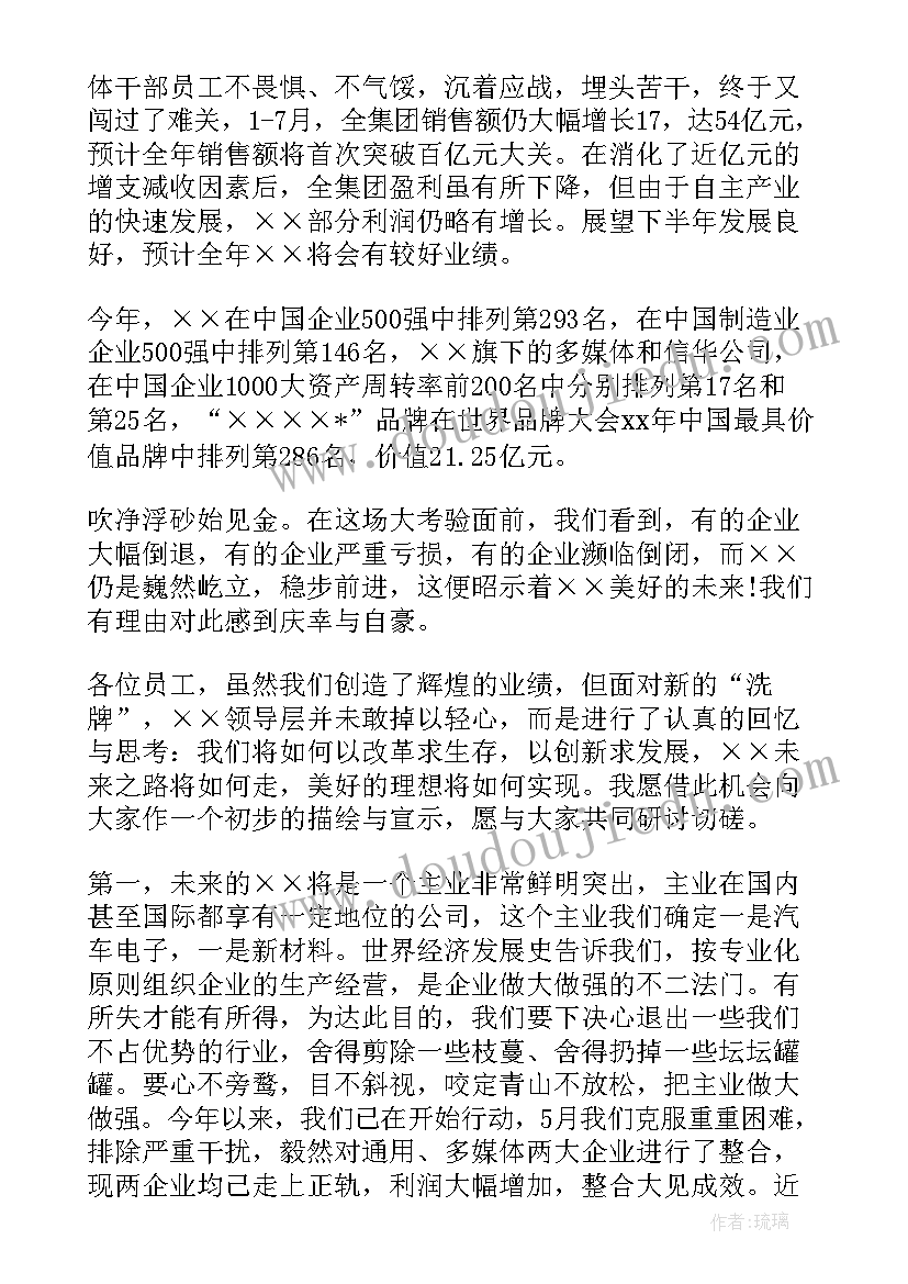 领导庆祝中秋节致辞说(汇总5篇)