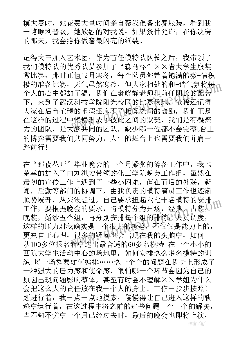 最新精品面试时自我介绍(优秀5篇)