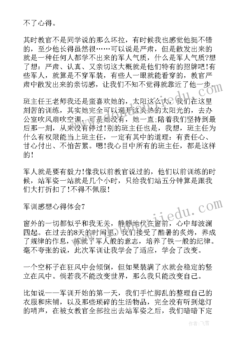 2023年部队打靶心得体会 军训打靶感想心得体会(精选5篇)