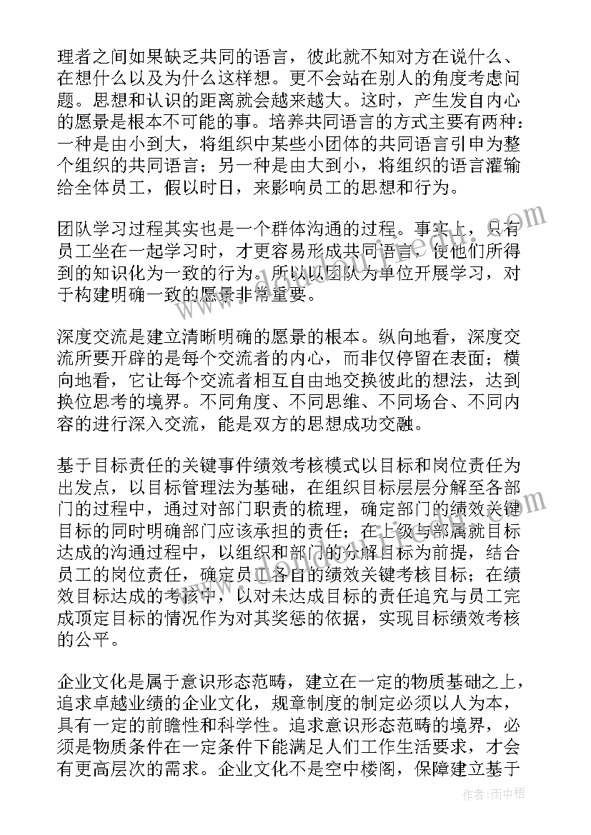 最新企业文化心得体会感悟(汇总6篇)