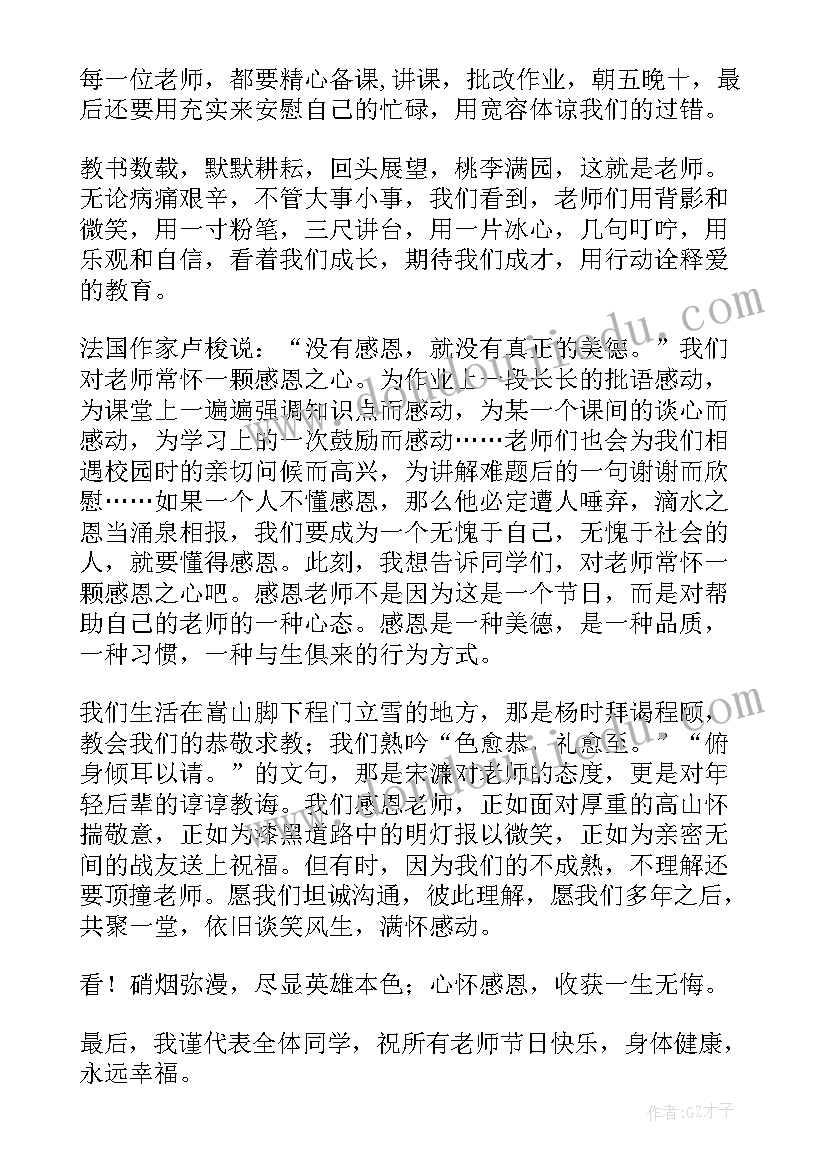 最新常怀一颗感恩的心演讲稿分钟 常怀一颗感恩之心演讲稿(优秀5篇)