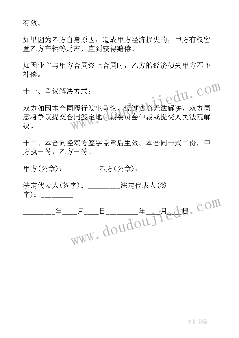 2023年房东租赁合同电子版免费查询 设备租赁合同免费电子版(优秀5篇)