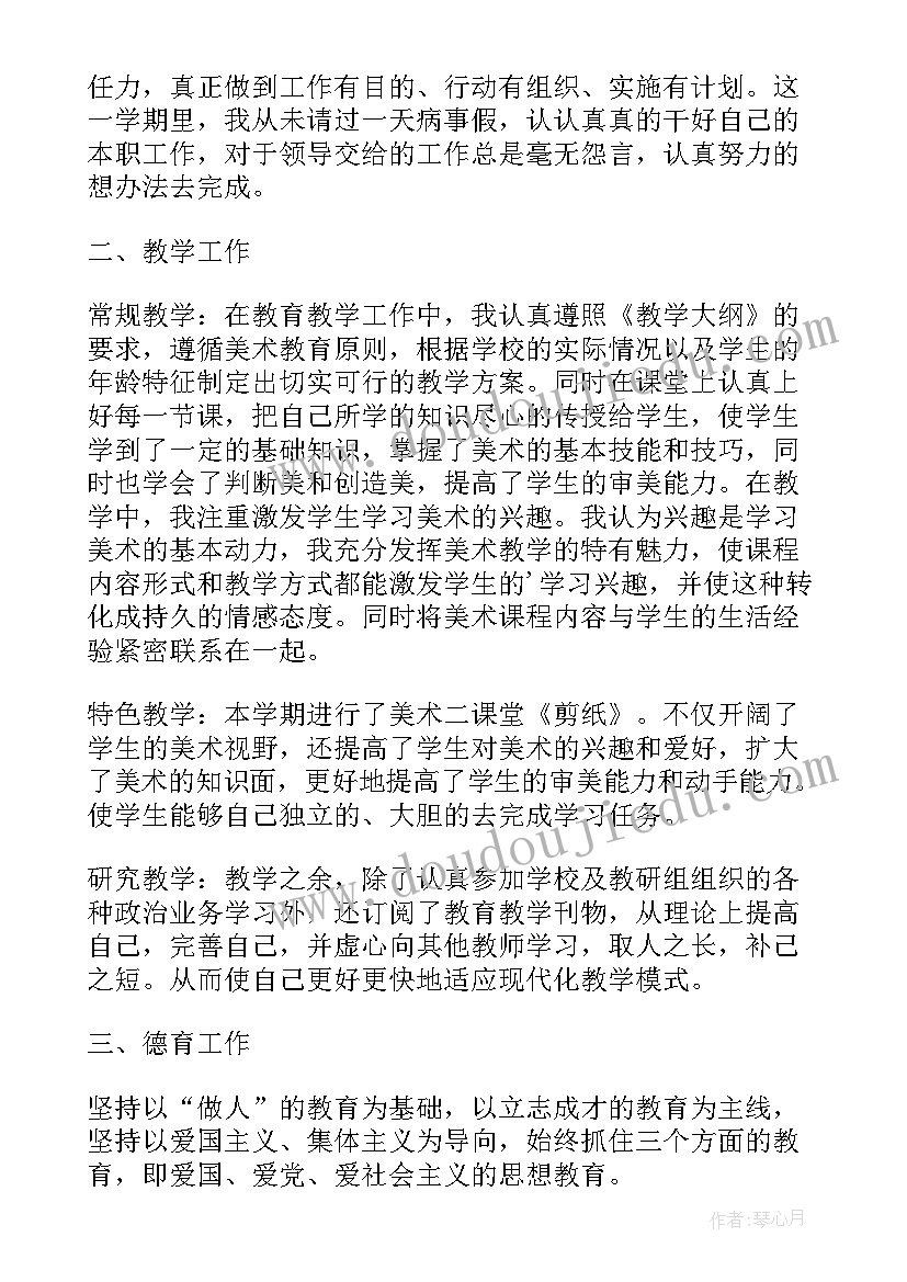 教师教育教学工作心得体会 高中教师教育工作心得体会(大全5篇)