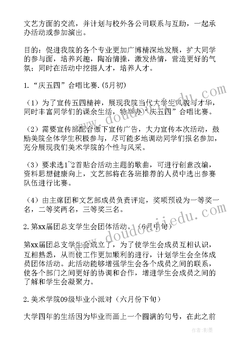 文联活动致辞(优质9篇)