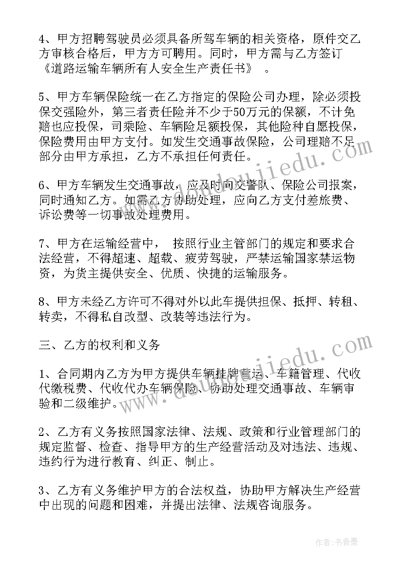 最新大风天气应急演练总结 货车运输合同(通用5篇)