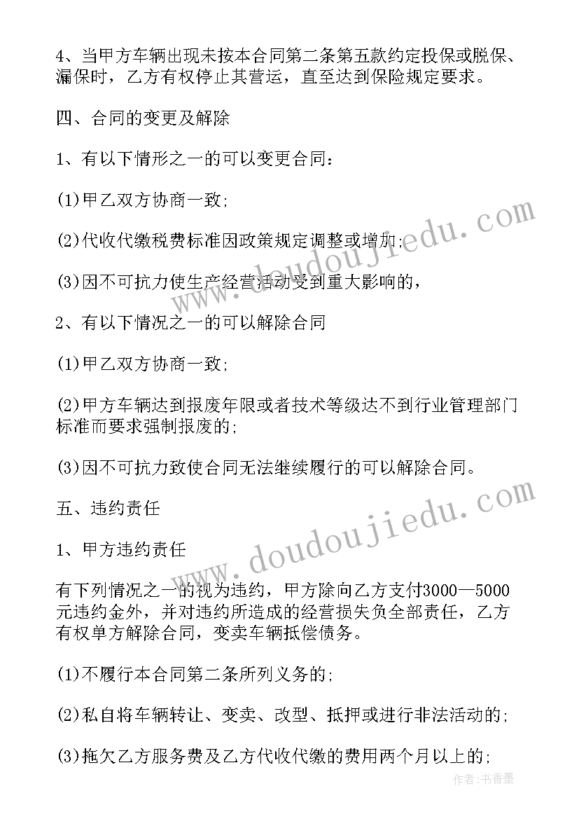 最新大风天气应急演练总结 货车运输合同(通用5篇)