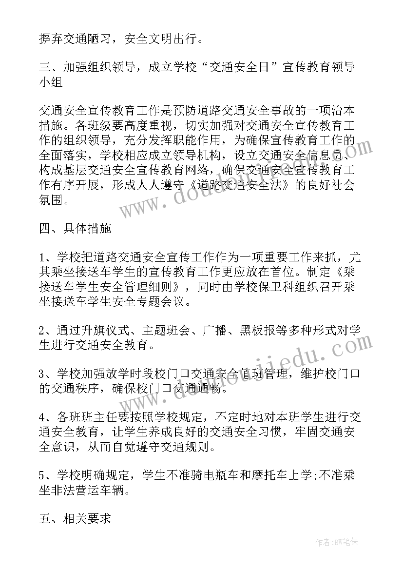 鱼塘安全告示 国家网络安全宣传周活动心得体会(模板5篇)