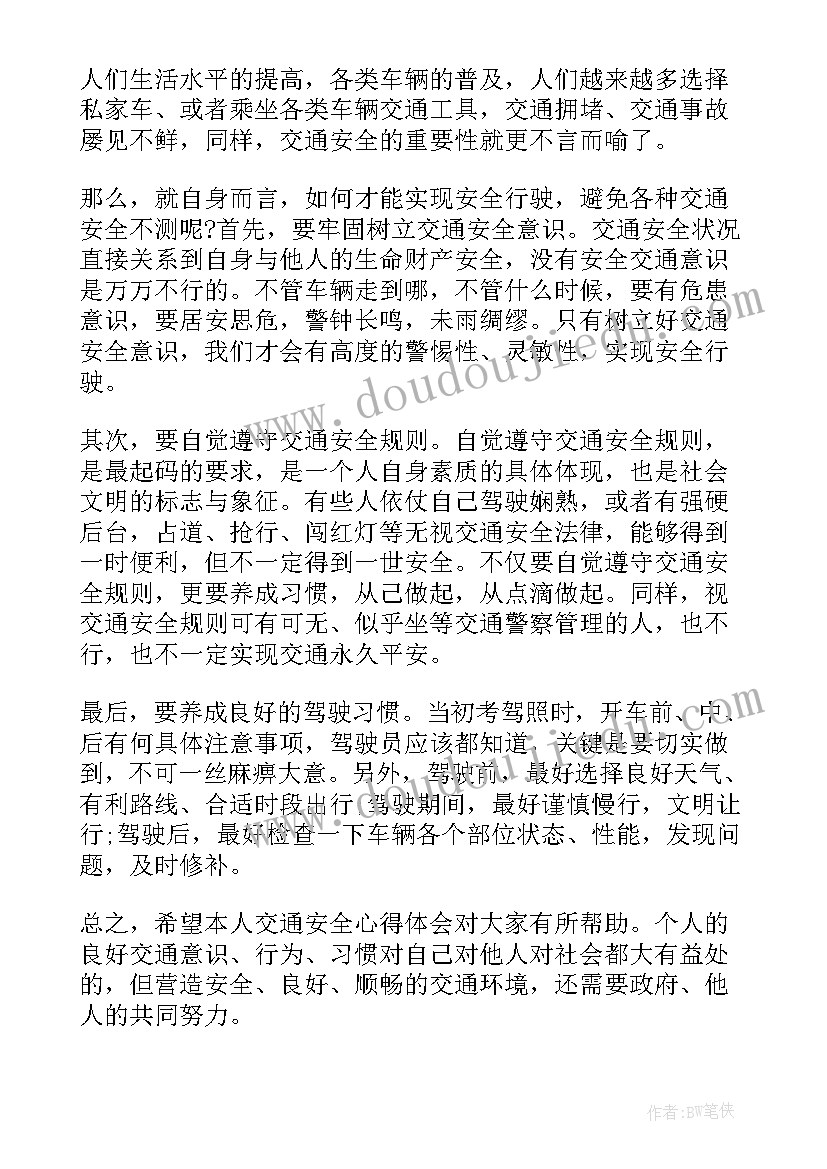 鱼塘安全告示 国家网络安全宣传周活动心得体会(模板5篇)