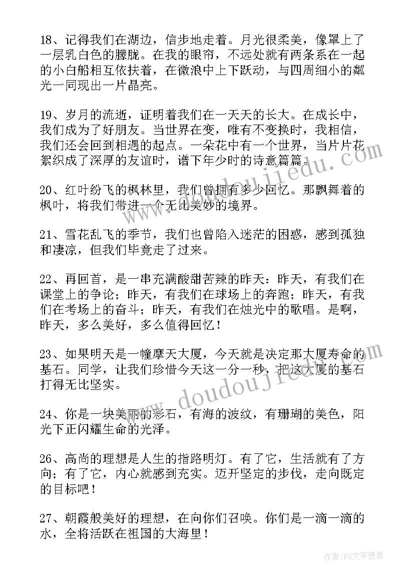 最新六年级给同学的毕业赠言 六年级毕业写给同学的一封信(实用8篇)