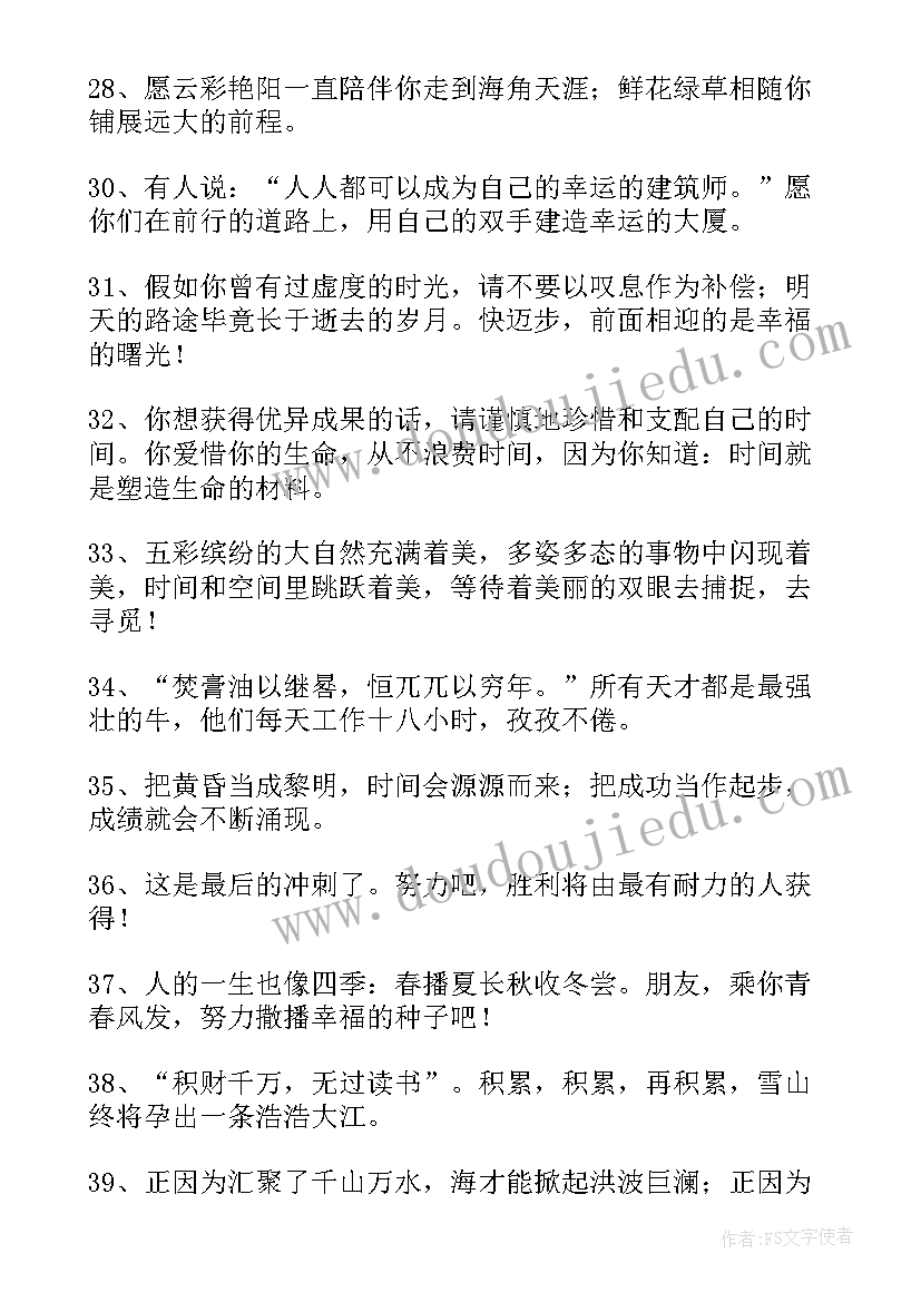 最新六年级给同学的毕业赠言 六年级毕业写给同学的一封信(实用8篇)